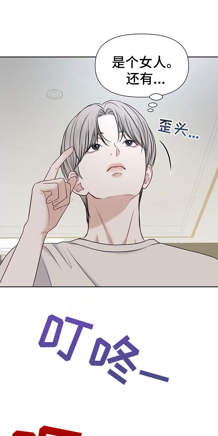 《纯白记忆》漫画最新章节第9章：怀孕？免费下拉式在线观看章节第【17】张图片