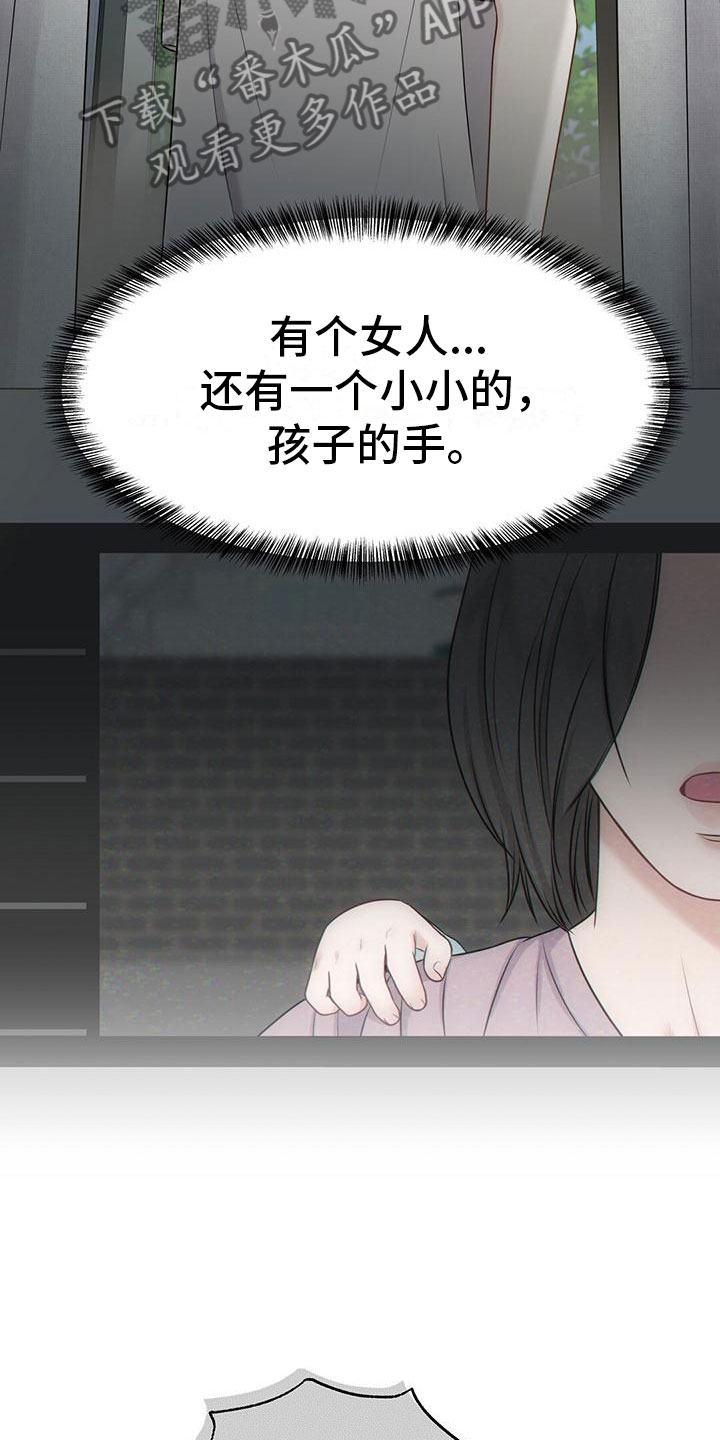 《纯白记忆》漫画最新章节第9章：怀孕？免费下拉式在线观看章节第【10】张图片