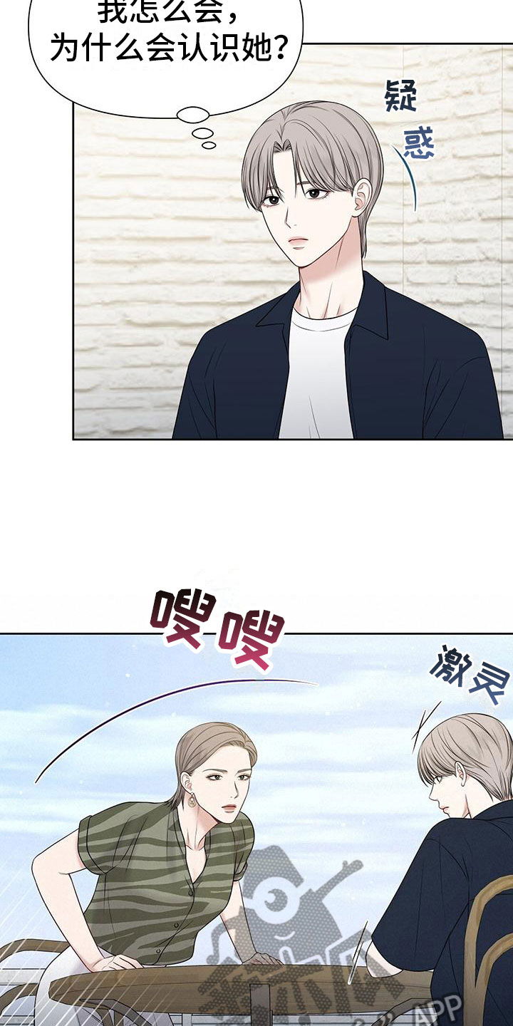 《纯白记忆》漫画最新章节第12章：他毁了你免费下拉式在线观看章节第【14】张图片