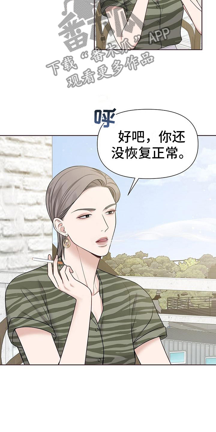 《纯白记忆》漫画最新章节第12章：他毁了你免费下拉式在线观看章节第【23】张图片