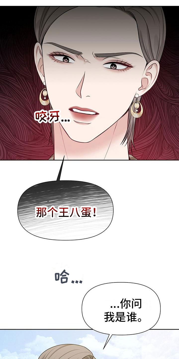 《纯白记忆》漫画最新章节第12章：他毁了你免费下拉式在线观看章节第【19】张图片