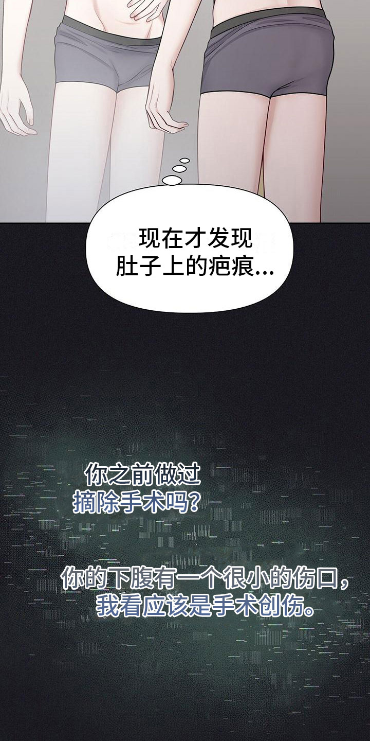 《纯白记忆》漫画最新章节第12章：他毁了你免费下拉式在线观看章节第【4】张图片