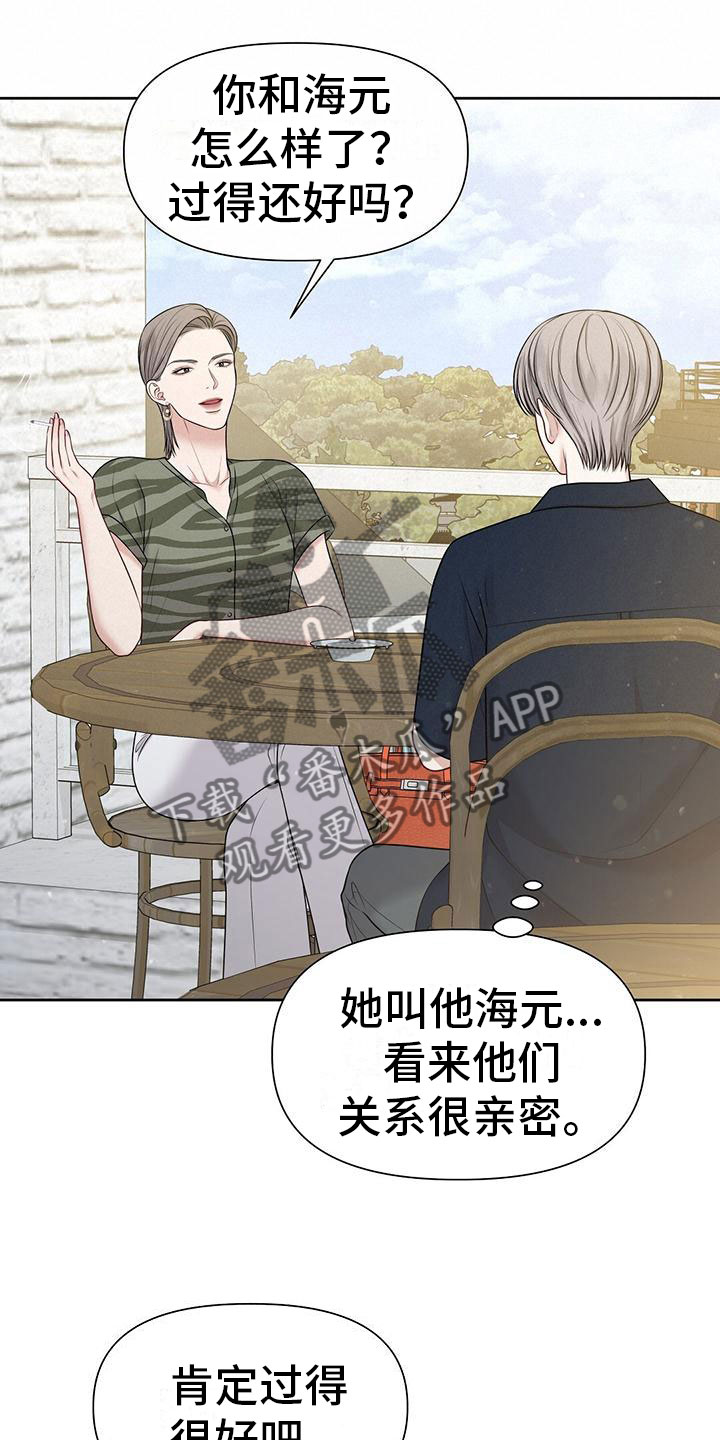 《纯白记忆》漫画最新章节第12章：他毁了你免费下拉式在线观看章节第【21】张图片