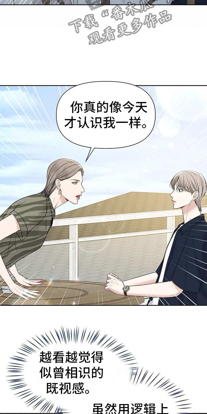 《纯白记忆》漫画最新章节第12章：他毁了你免费下拉式在线观看章节第【13】张图片