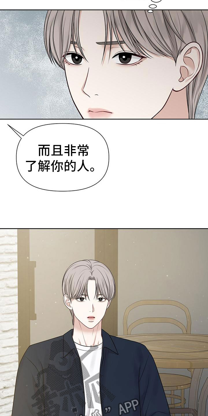 《纯白记忆》漫画最新章节第12章：他毁了你免费下拉式在线观看章节第【16】张图片