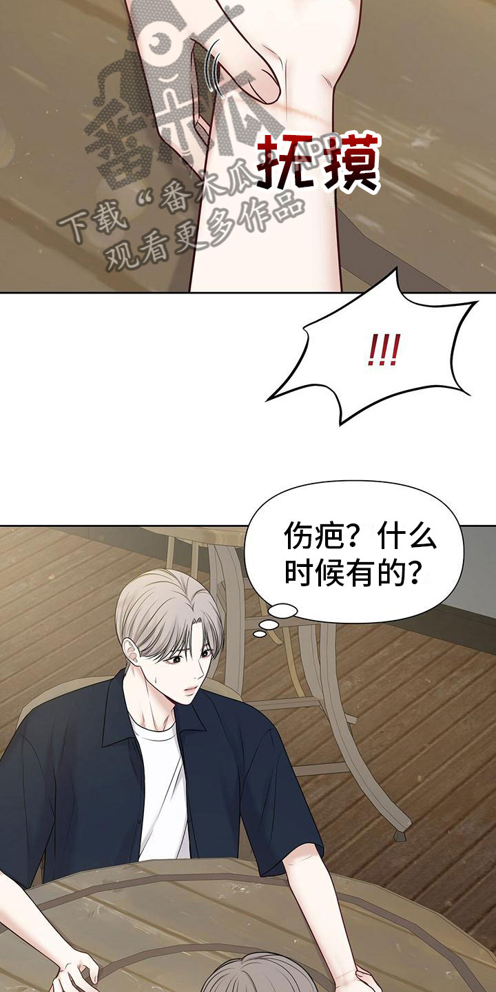 《纯白记忆》漫画最新章节第12章：他毁了你免费下拉式在线观看章节第【9】张图片