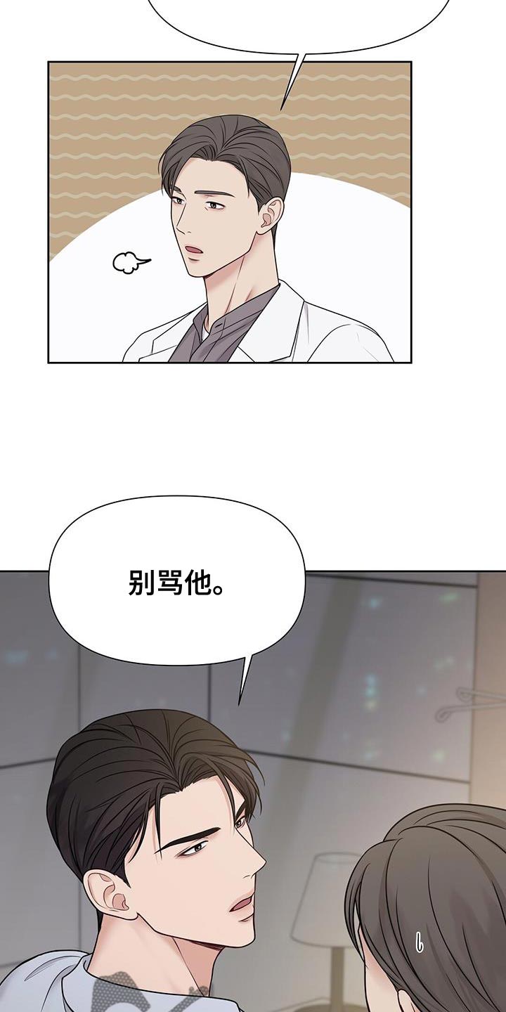 《纯白记忆》漫画最新章节第16章：我是在夸他免费下拉式在线观看章节第【6】张图片