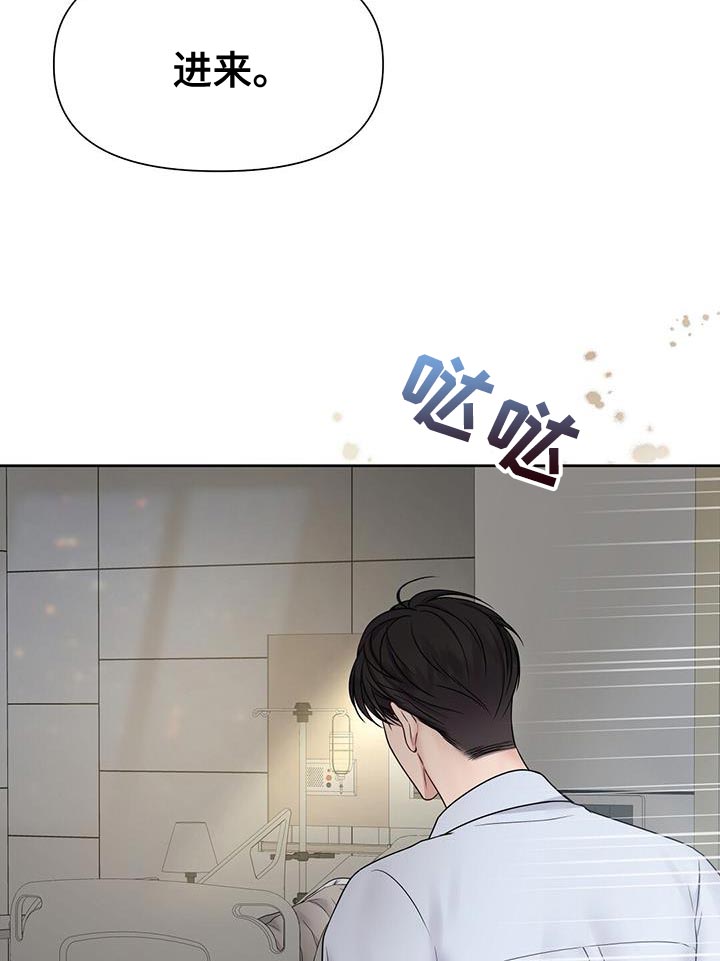 《纯白记忆》漫画最新章节第16章：我是在夸他免费下拉式在线观看章节第【22】张图片