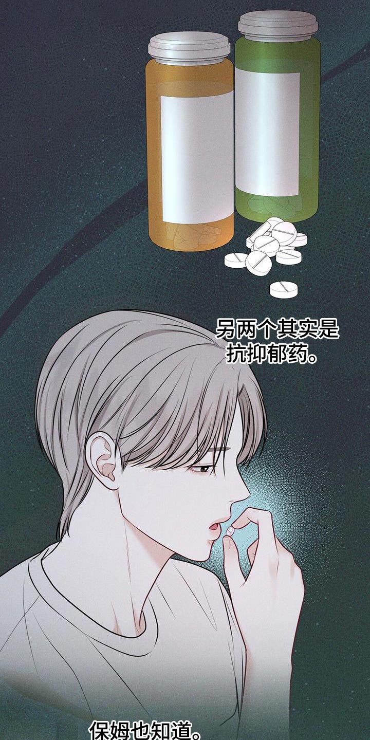 《纯白记忆》漫画最新章节第16章：我是在夸他免费下拉式在线观看章节第【15】张图片