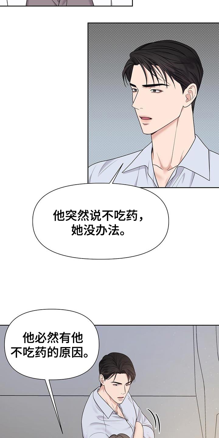 《纯白记忆》漫画最新章节第16章：我是在夸他免费下拉式在线观看章节第【12】张图片