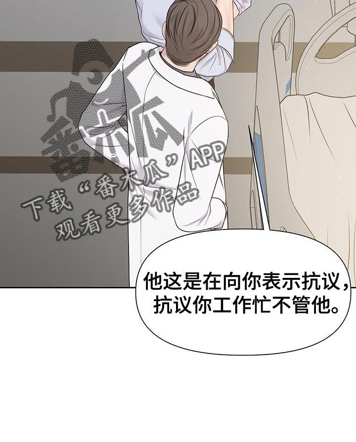 《纯白记忆》漫画最新章节第16章：我是在夸他免费下拉式在线观看章节第【11】张图片