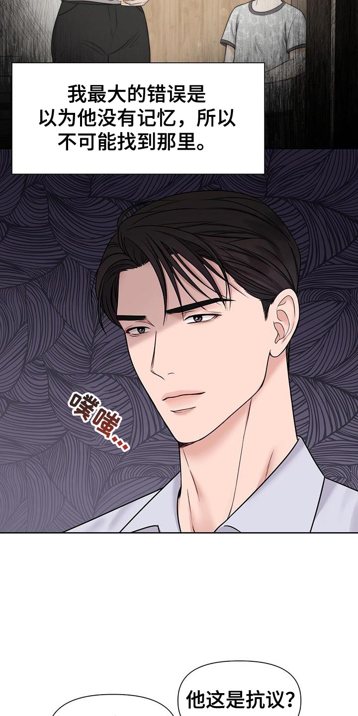 《纯白记忆》漫画最新章节第16章：我是在夸他免费下拉式在线观看章节第【9】张图片