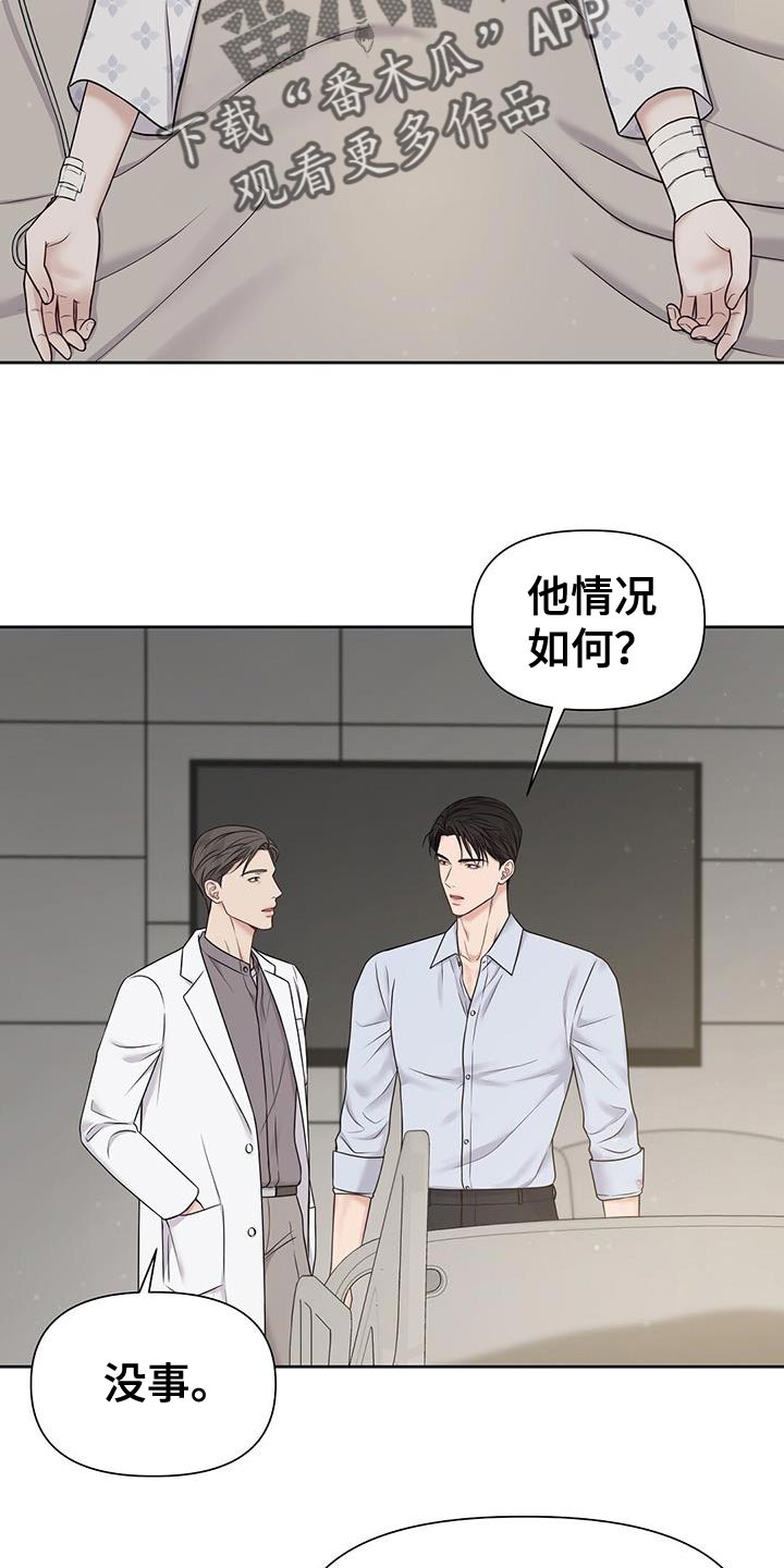 《纯白记忆》漫画最新章节第16章：我是在夸他免费下拉式在线观看章节第【20】张图片