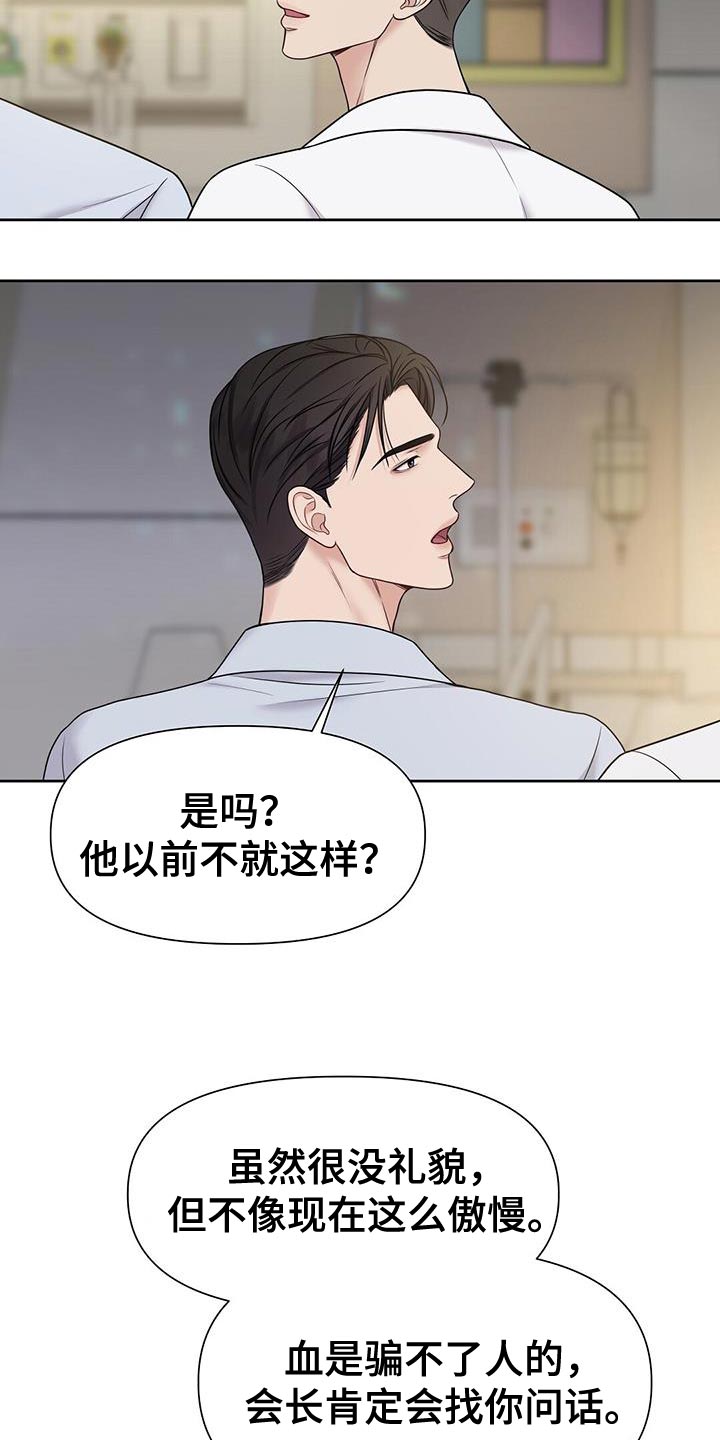 《纯白记忆》漫画最新章节第16章：我是在夸他免费下拉式在线观看章节第【7】张图片