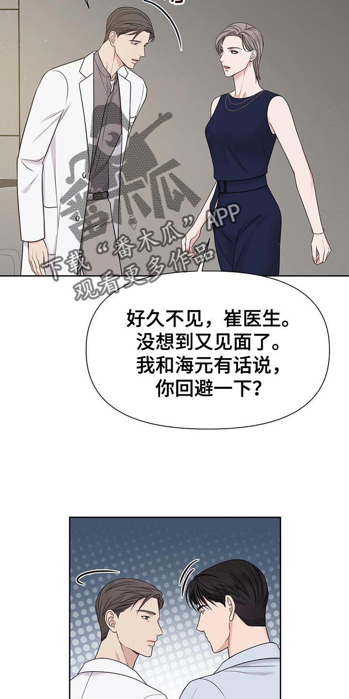 《纯白记忆》漫画最新章节第16章：我是在夸他免费下拉式在线观看章节第【3】张图片