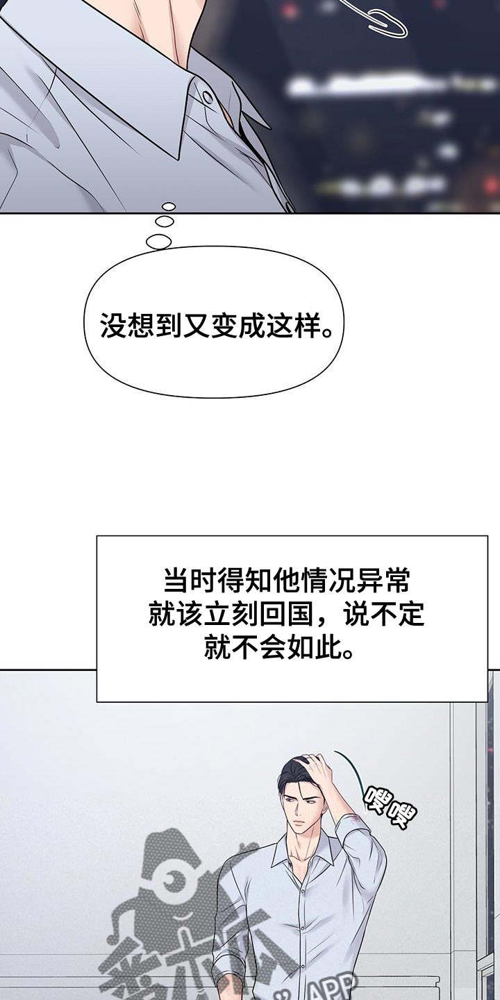 《纯白记忆》漫画最新章节第16章：我是在夸他免费下拉式在线观看章节第【25】张图片