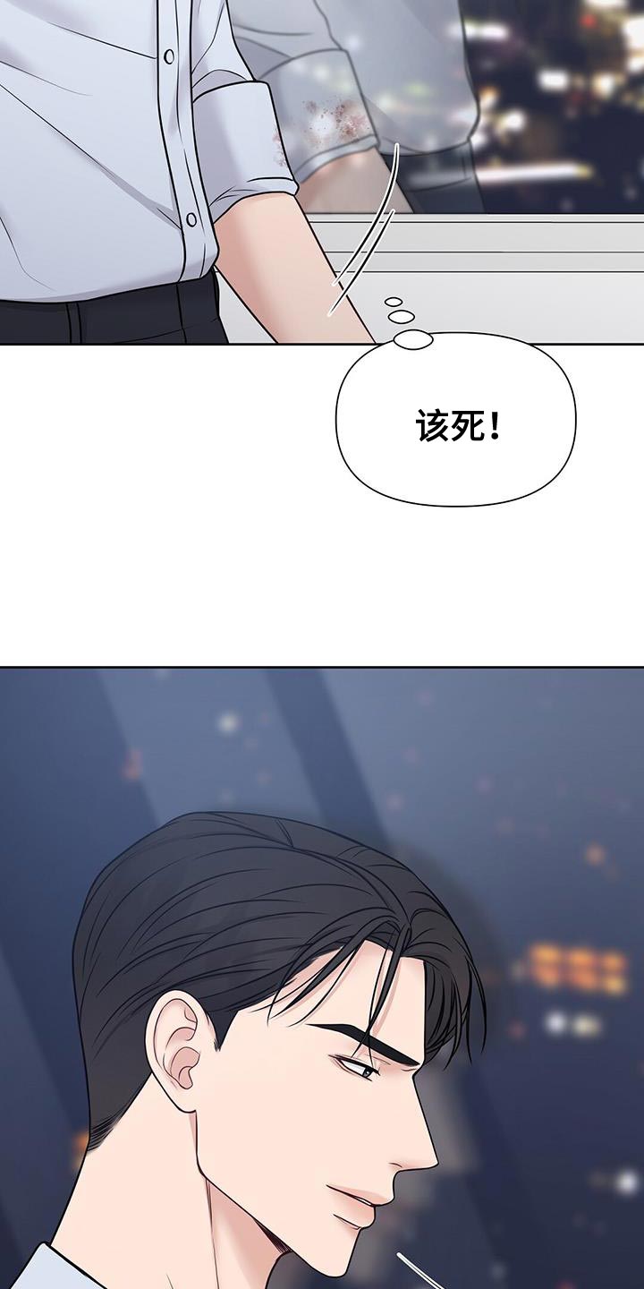 《纯白记忆》漫画最新章节第16章：我是在夸他免费下拉式在线观看章节第【26】张图片