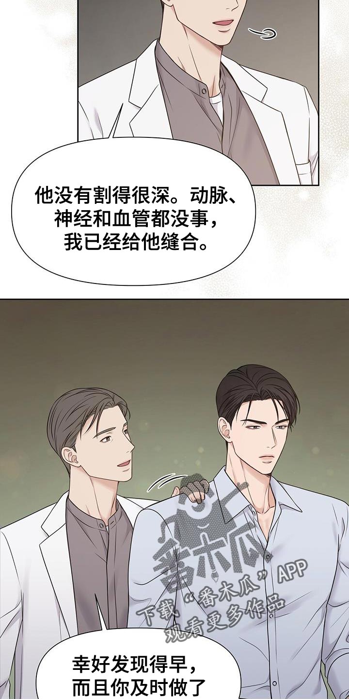 《纯白记忆》漫画最新章节第16章：我是在夸他免费下拉式在线观看章节第【18】张图片