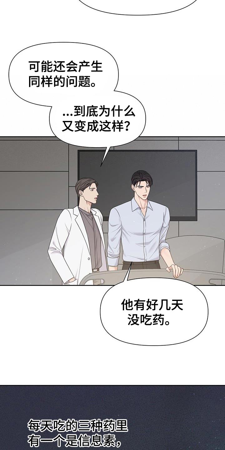 《纯白记忆》漫画最新章节第16章：我是在夸他免费下拉式在线观看章节第【16】张图片