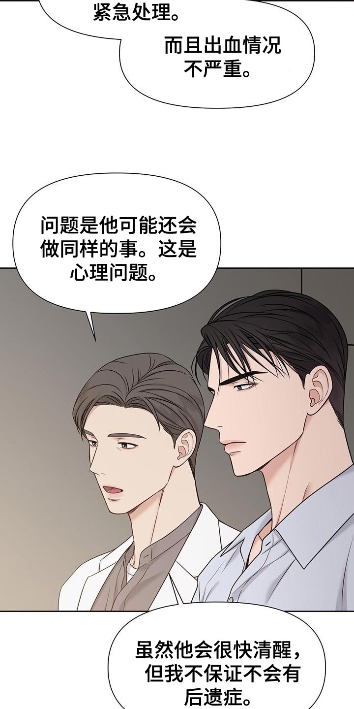 《纯白记忆》漫画最新章节第16章：我是在夸他免费下拉式在线观看章节第【17】张图片