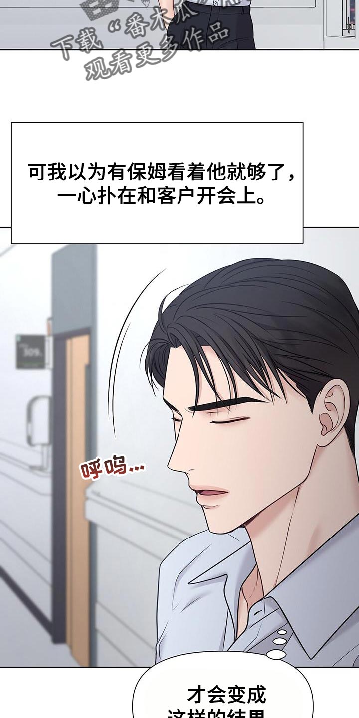 《纯白记忆》漫画最新章节第16章：我是在夸他免费下拉式在线观看章节第【24】张图片