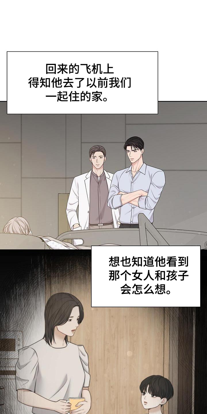 《纯白记忆》漫画最新章节第16章：我是在夸他免费下拉式在线观看章节第【10】张图片