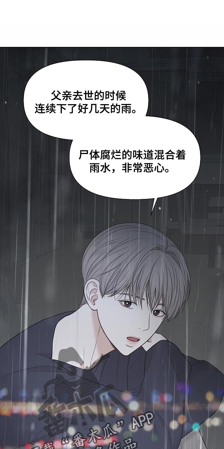 《纯白记忆》漫画最新章节第22章：危险免费下拉式在线观看章节第【24】张图片