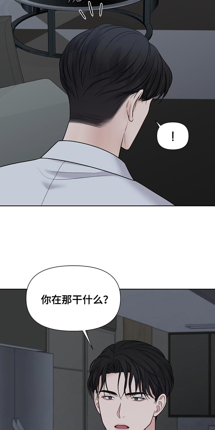 《纯白记忆》漫画最新章节第22章：危险免费下拉式在线观看章节第【32】张图片