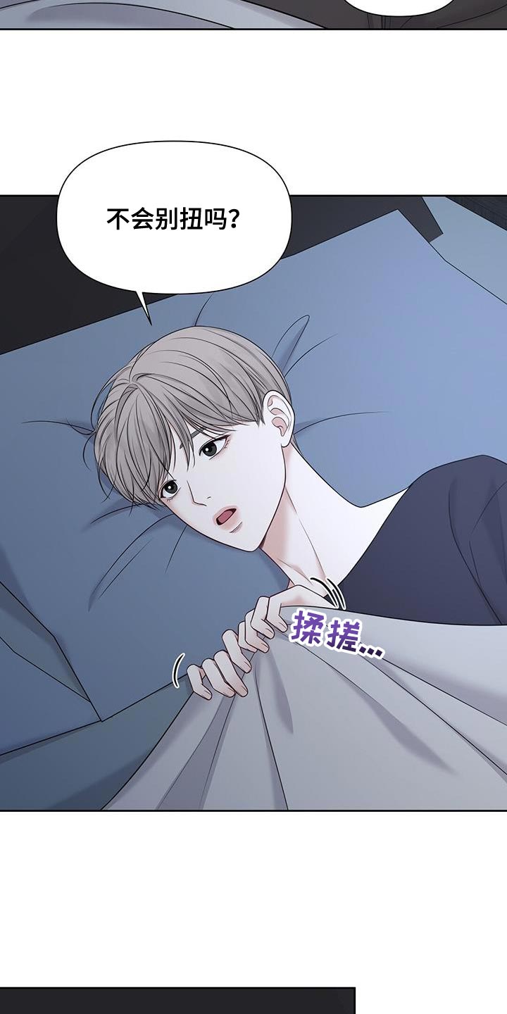 《纯白记忆》漫画最新章节第22章：危险免费下拉式在线观看章节第【6】张图片