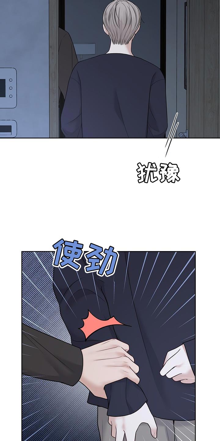 《纯白记忆》漫画最新章节第22章：危险免费下拉式在线观看章节第【11】张图片