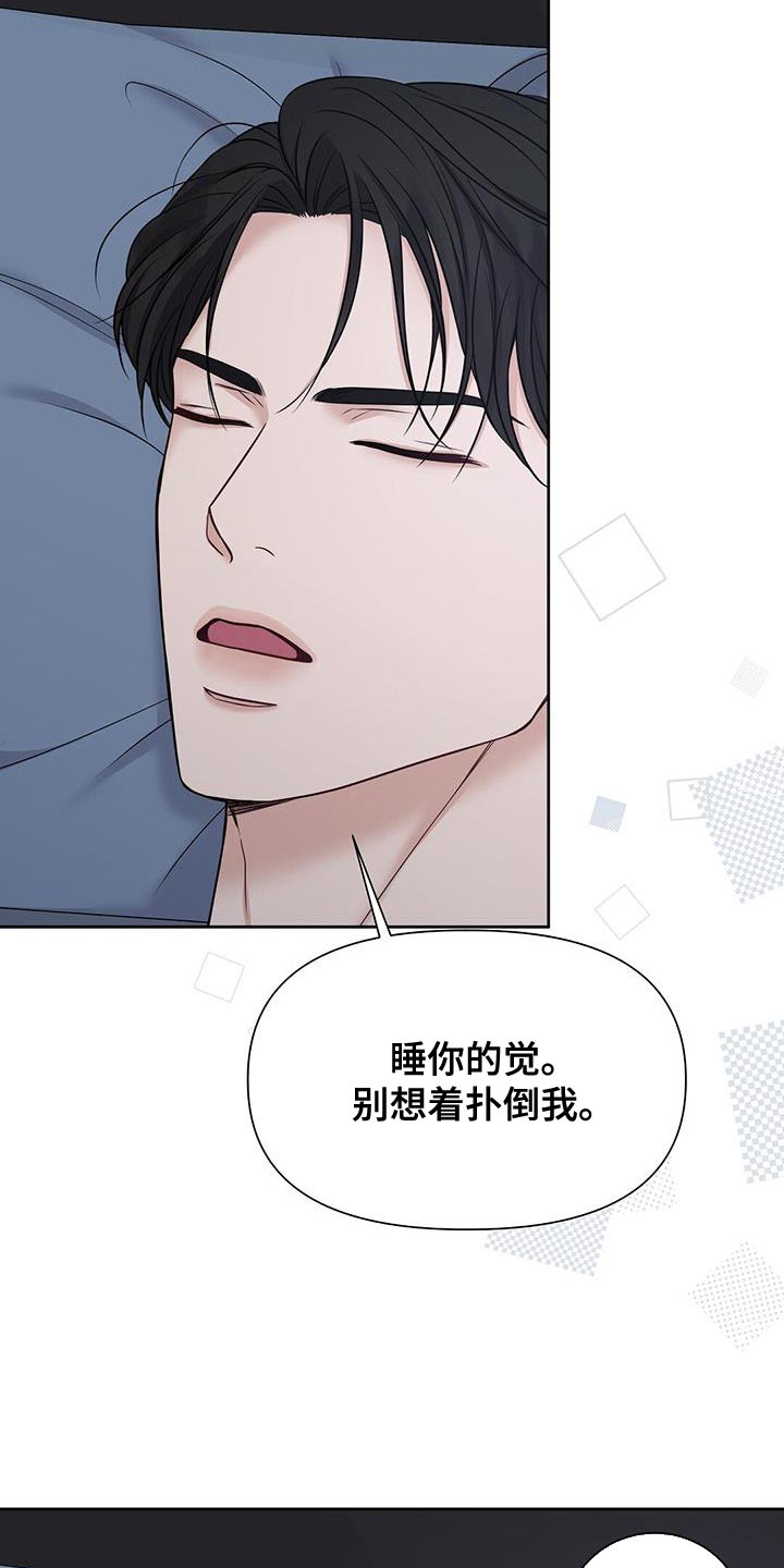 《纯白记忆》漫画最新章节第22章：危险免费下拉式在线观看章节第【5】张图片