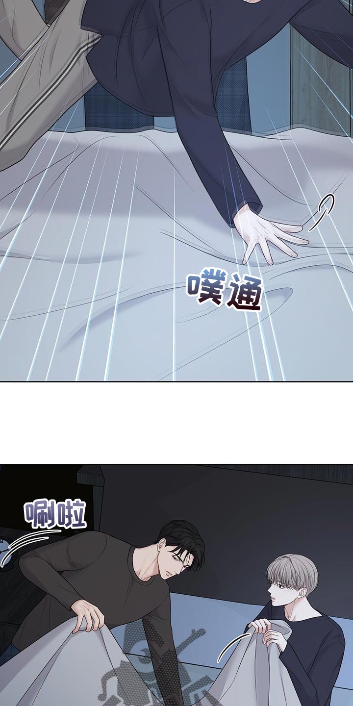 《纯白记忆》漫画最新章节第22章：危险免费下拉式在线观看章节第【8】张图片