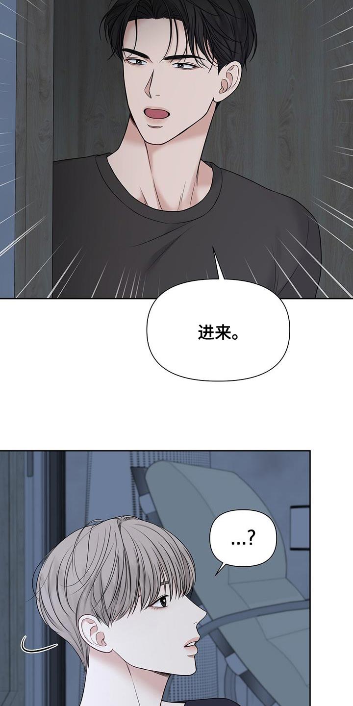 《纯白记忆》漫画最新章节第22章：危险免费下拉式在线观看章节第【15】张图片