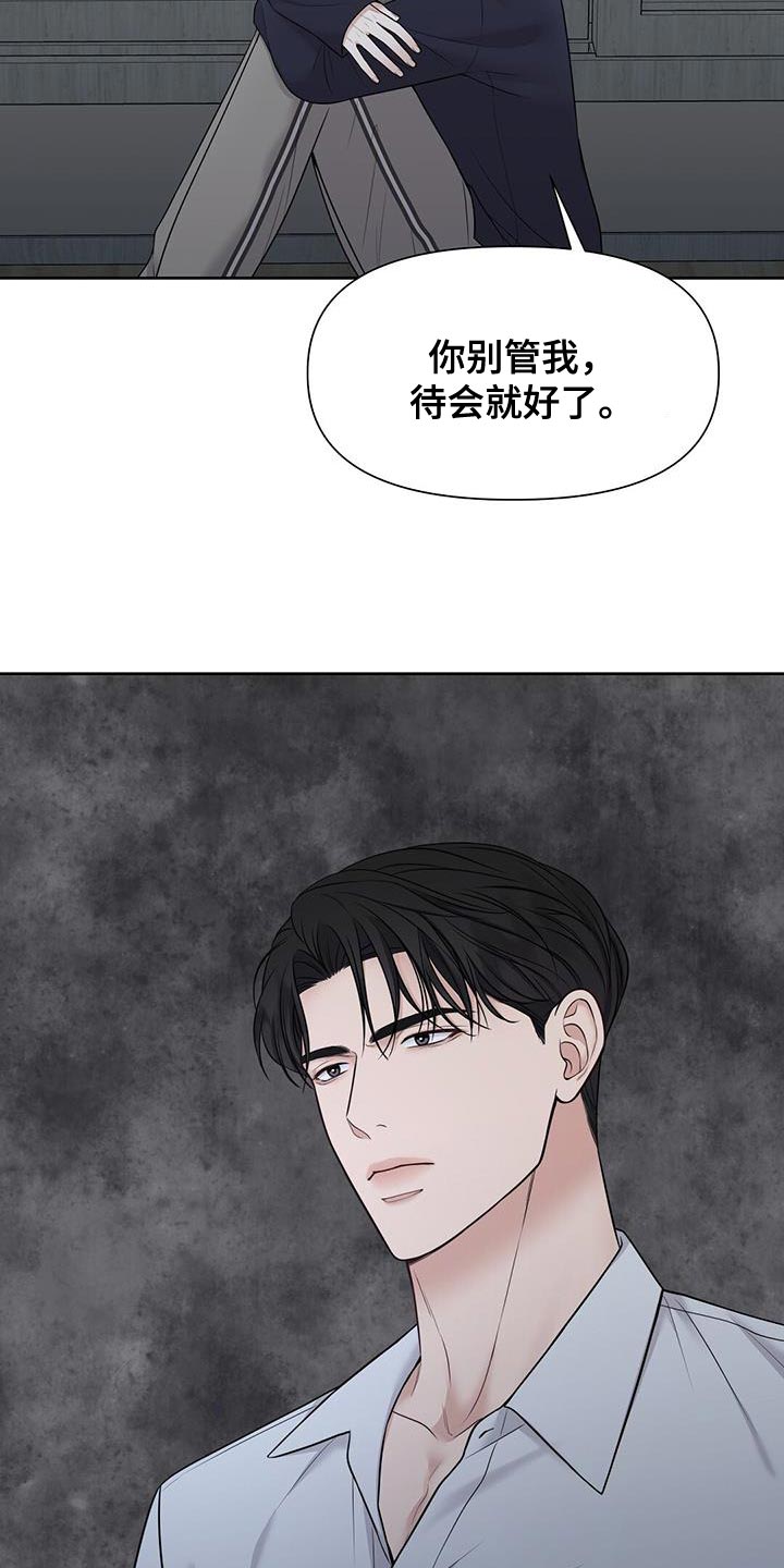 《纯白记忆》漫画最新章节第22章：危险免费下拉式在线观看章节第【22】张图片