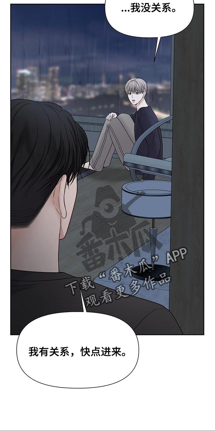 《纯白记忆》漫画最新章节第22章：危险免费下拉式在线观看章节第【13】张图片