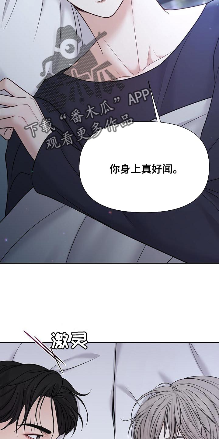 《纯白记忆》漫画最新章节第22章：危险免费下拉式在线观看章节第【3】张图片