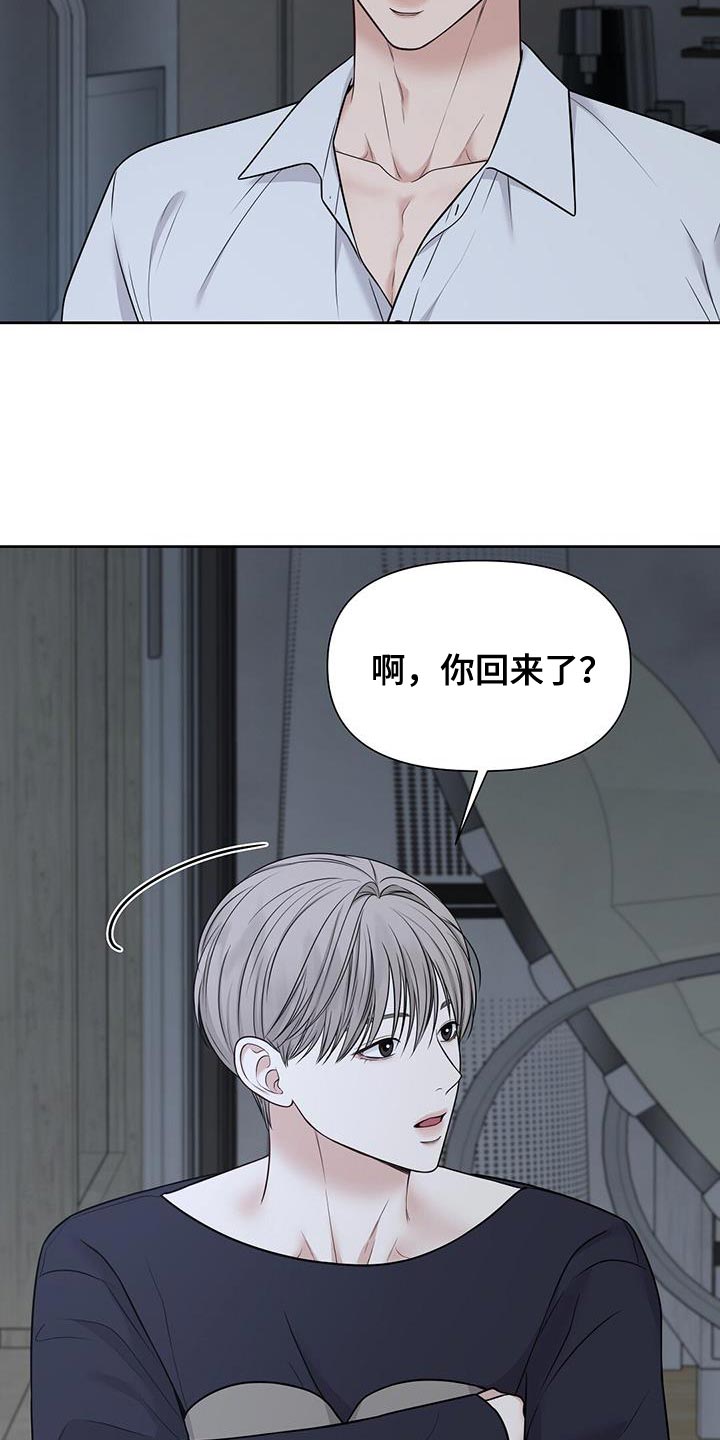 《纯白记忆》漫画最新章节第22章：危险免费下拉式在线观看章节第【31】张图片