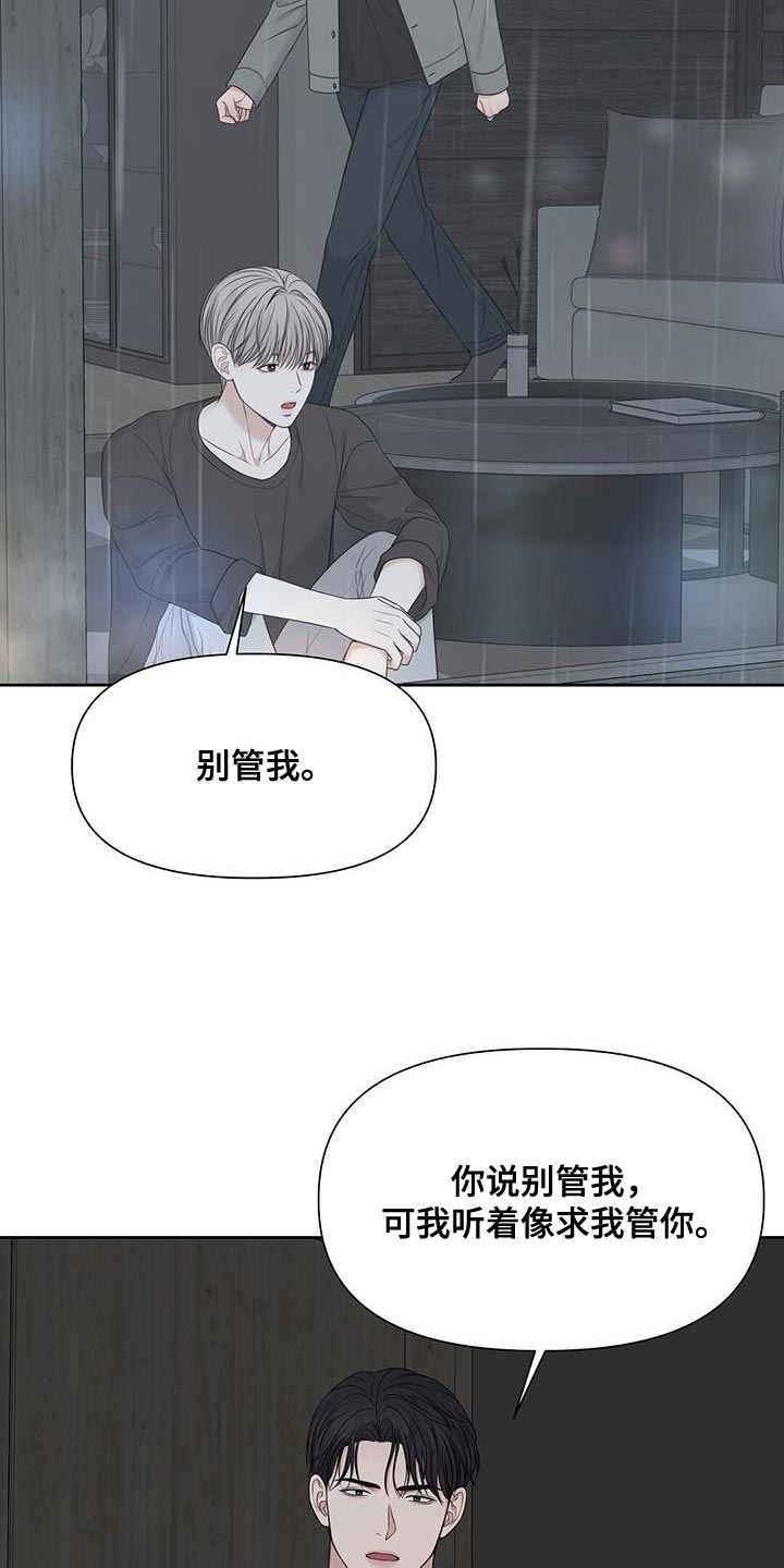 《纯白记忆》漫画最新章节第25章：出去几天免费下拉式在线观看章节第【18】张图片