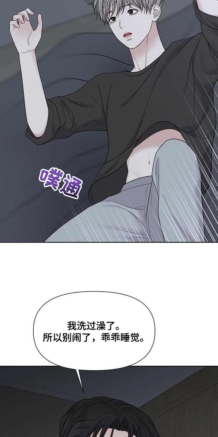 《纯白记忆》漫画最新章节第25章：出去几天免费下拉式在线观看章节第【7】张图片