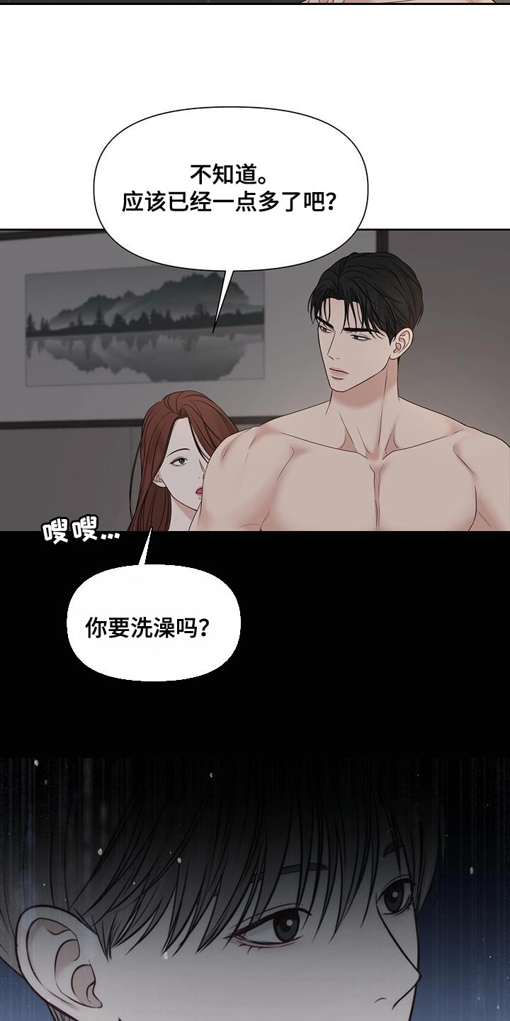 《纯白记忆》漫画最新章节第25章：出去几天免费下拉式在线观看章节第【23】张图片