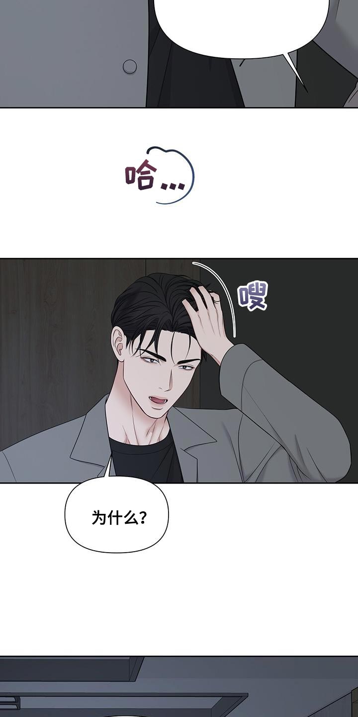 《纯白记忆》漫画最新章节第25章：出去几天免费下拉式在线观看章节第【14】张图片