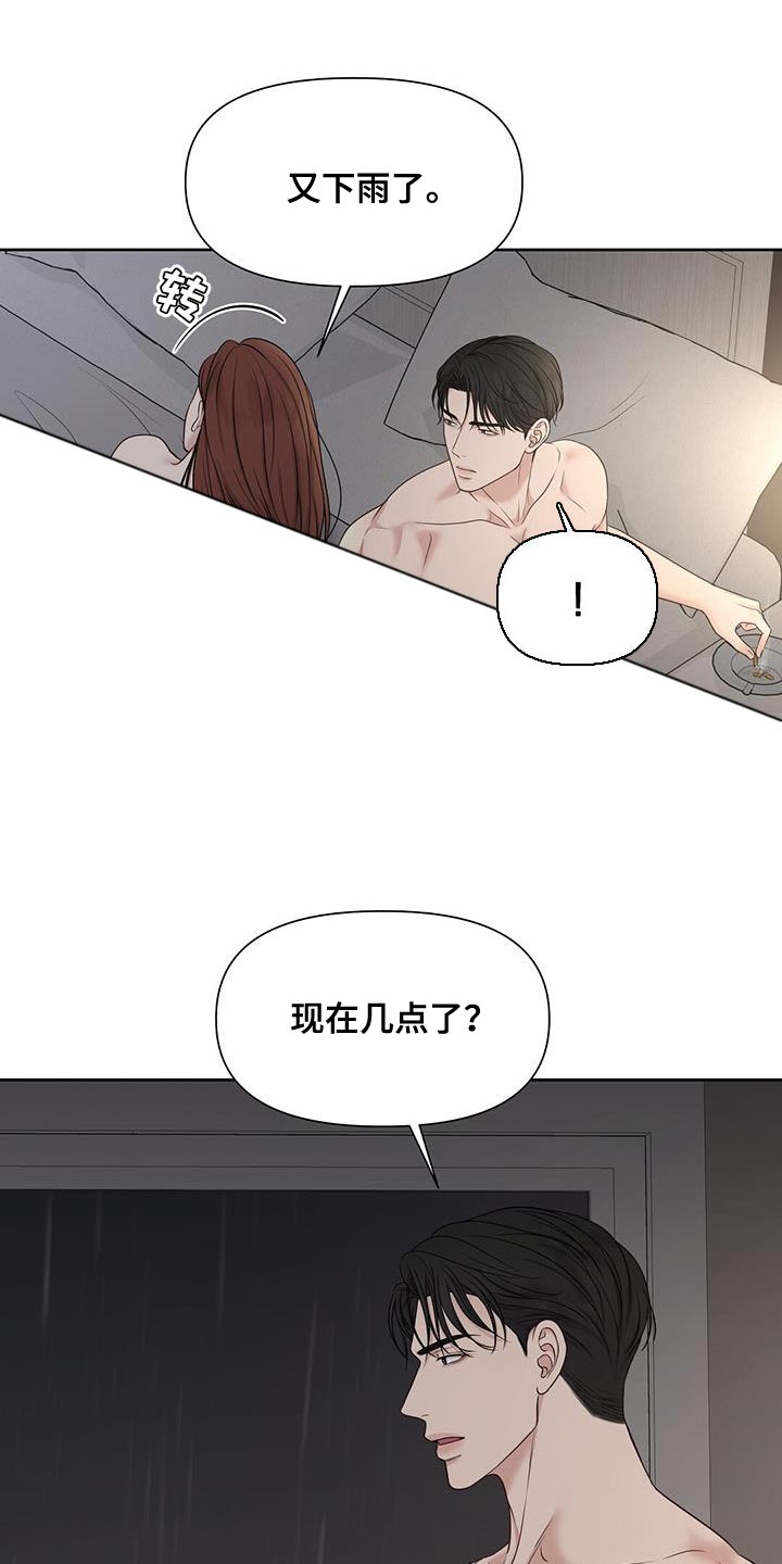 《纯白记忆》漫画最新章节第25章：出去几天免费下拉式在线观看章节第【24】张图片