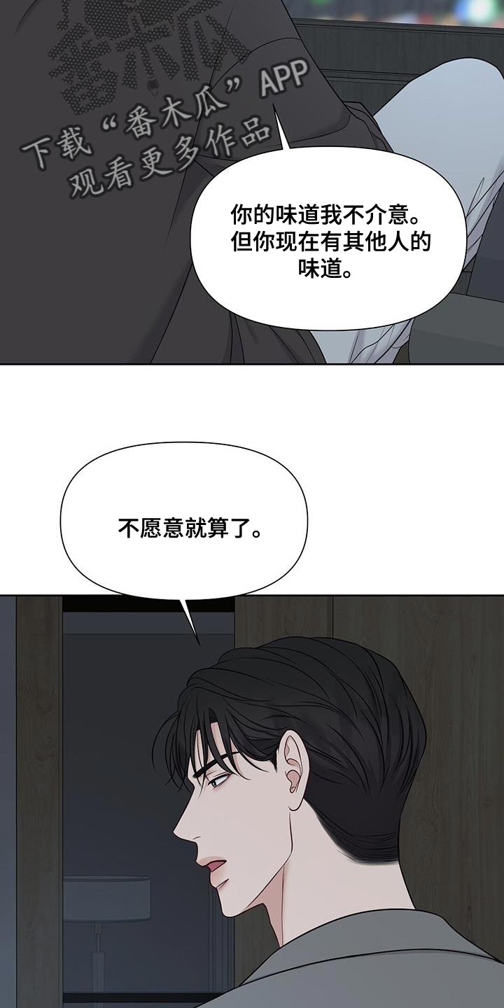 《纯白记忆》漫画最新章节第25章：出去几天免费下拉式在线观看章节第【12】张图片