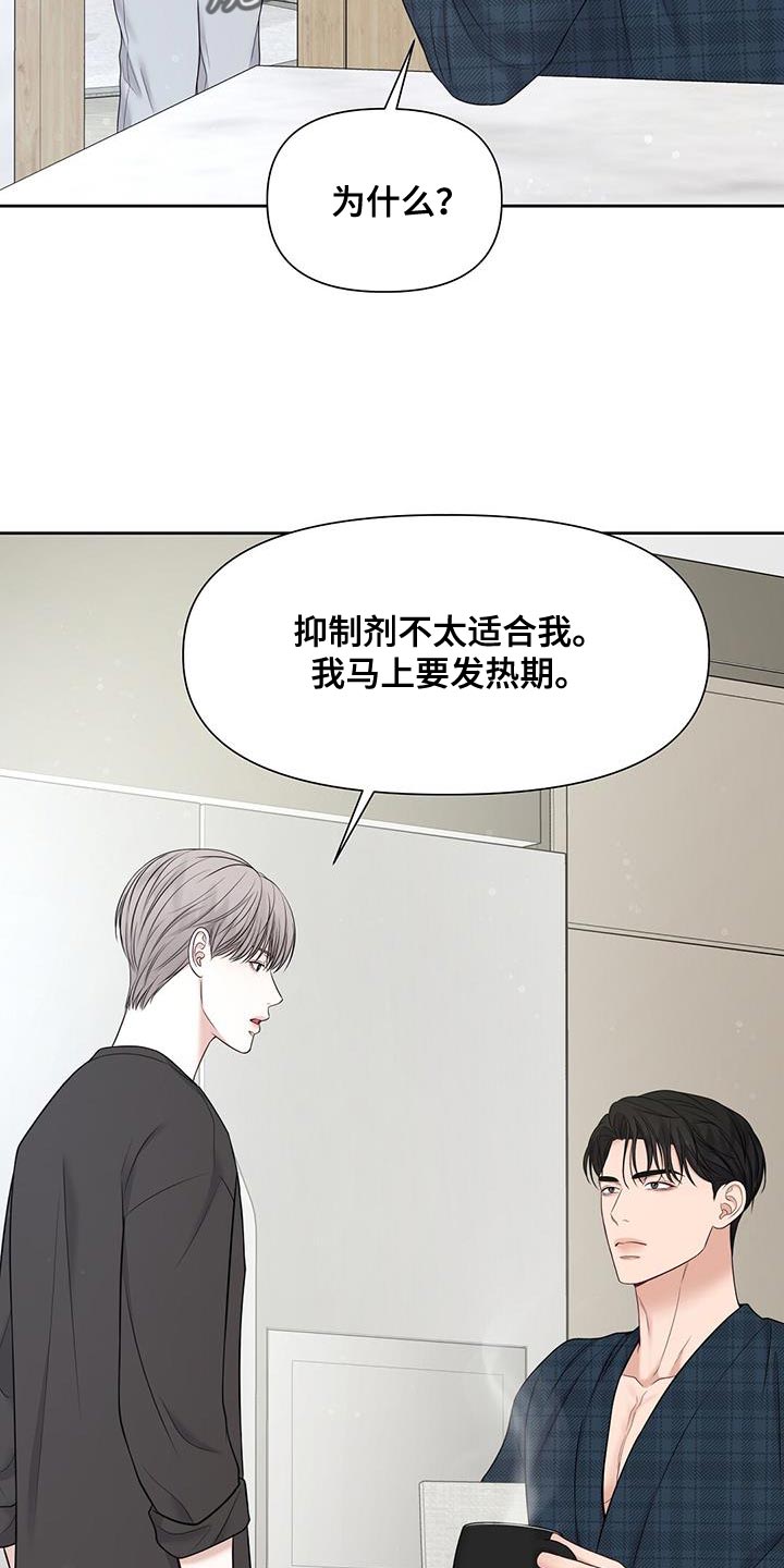 《纯白记忆》漫画最新章节第25章：出去几天免费下拉式在线观看章节第【2】张图片