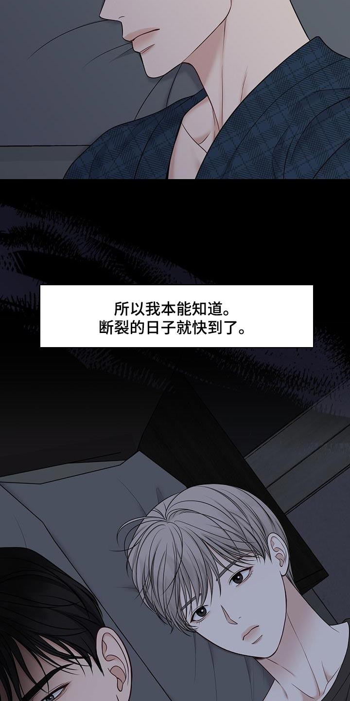 《纯白记忆》漫画最新章节第25章：出去几天免费下拉式在线观看章节第【5】张图片