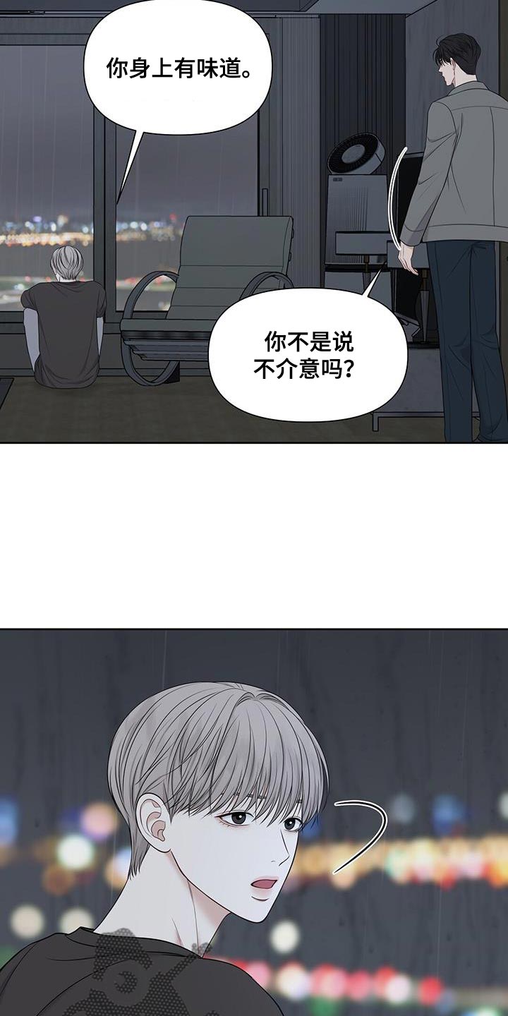 《纯白记忆》漫画最新章节第25章：出去几天免费下拉式在线观看章节第【13】张图片