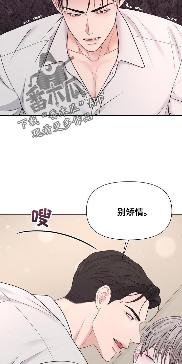 《纯白记忆》漫画最新章节第27章：说真话免费下拉式在线观看章节第【2】张图片