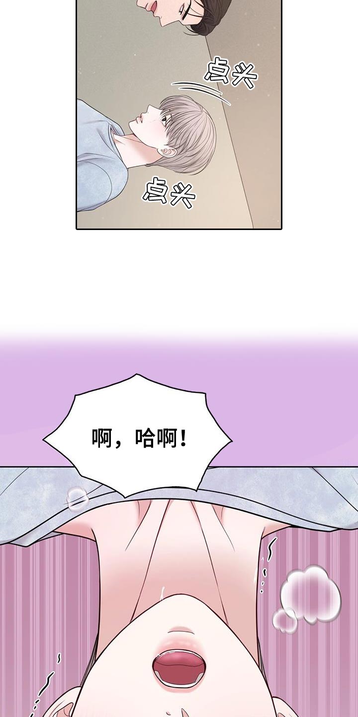 《纯白记忆》漫画最新章节第27章：说真话免费下拉式在线观看章节第【4】张图片