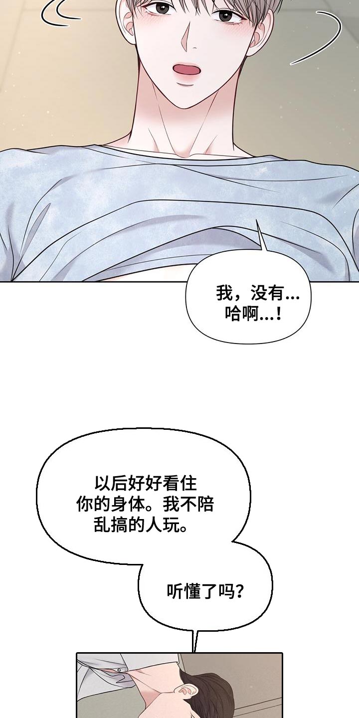 《纯白记忆》漫画最新章节第27章：说真话免费下拉式在线观看章节第【5】张图片