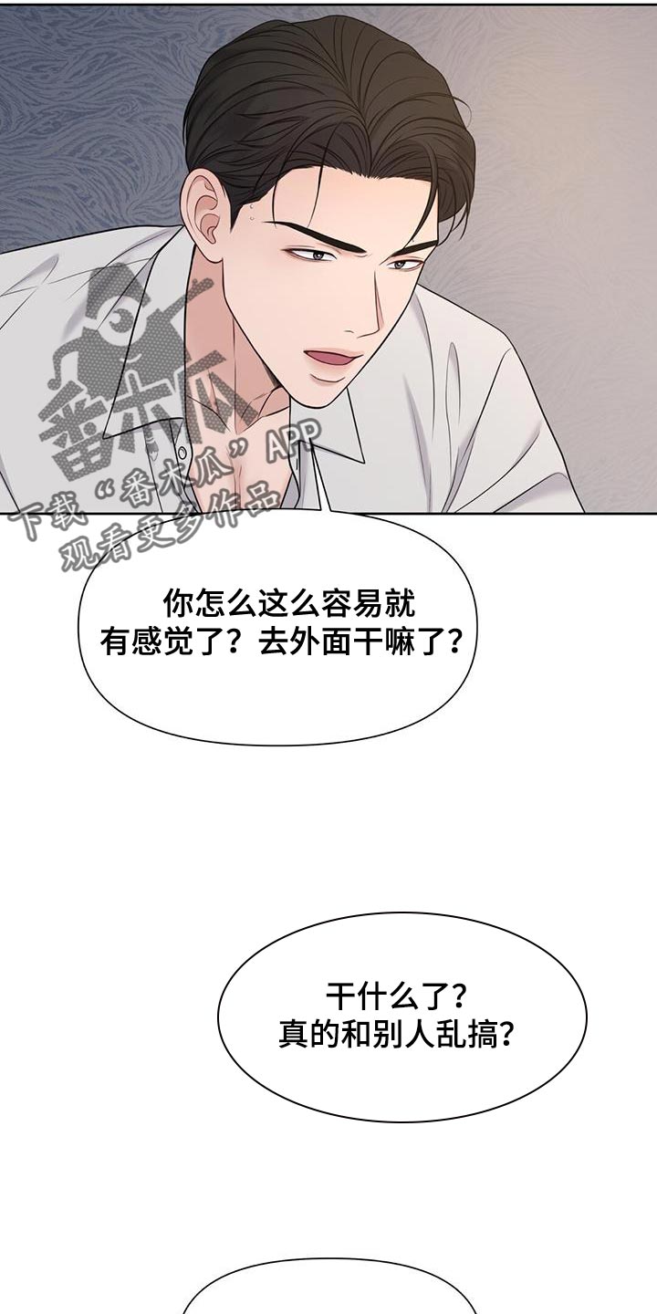 《纯白记忆》漫画最新章节第27章：说真话免费下拉式在线观看章节第【7】张图片